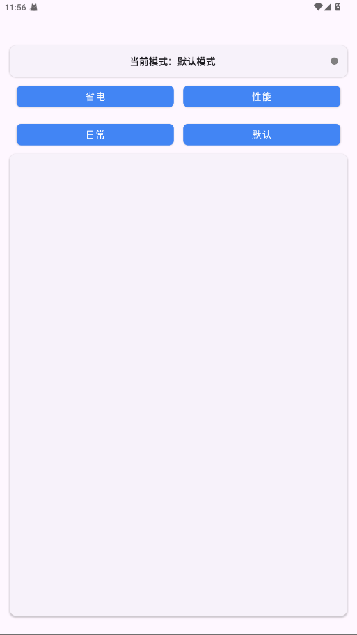 Kbatteryٷ 1.17׿ͼ3