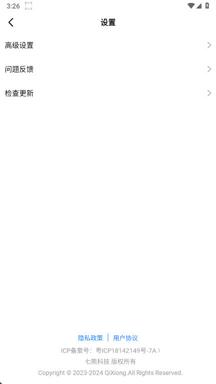 ShanWan Gamepadٷ V4.2.83°ͼ3