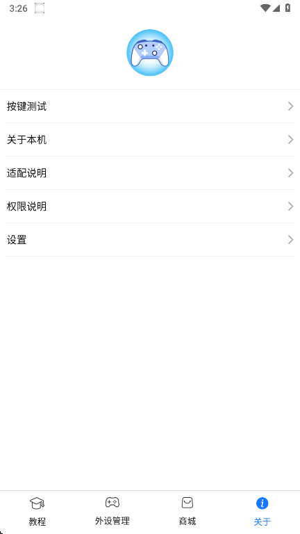 ShanWan Gamepadٷ V4.2.83°ͼ2