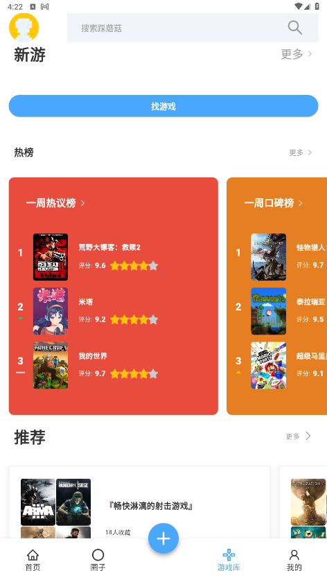 ĢϷ̳app 2.0.4׿ͼ0