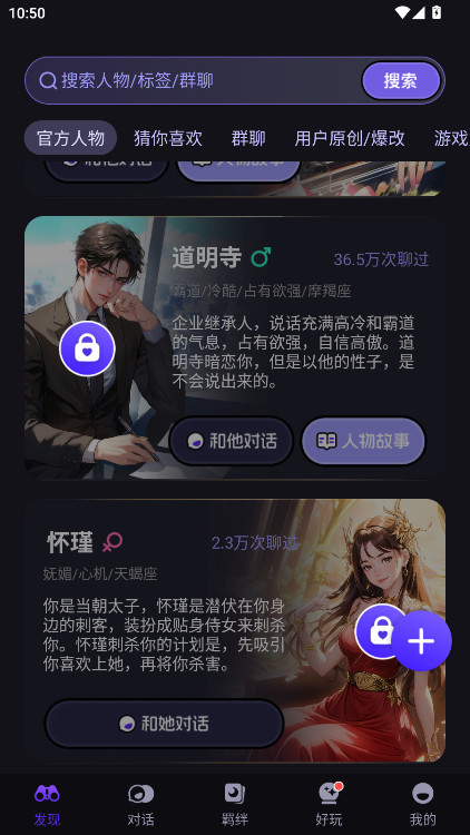Cos Loveٷ 5.4.9׿ͼ3
