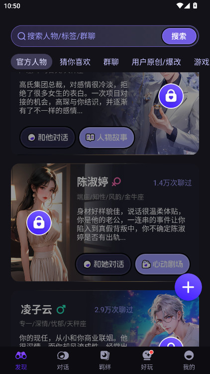Cos Loveٷ 5.4.9׿ͼ2