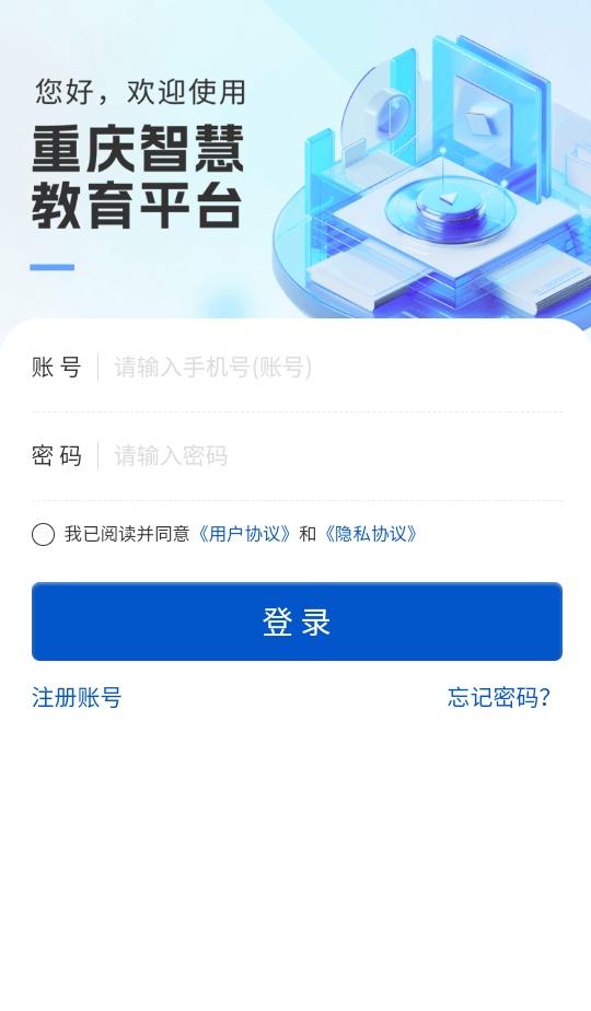 高教在线教育app最新版本 高教在线教育app最新版本