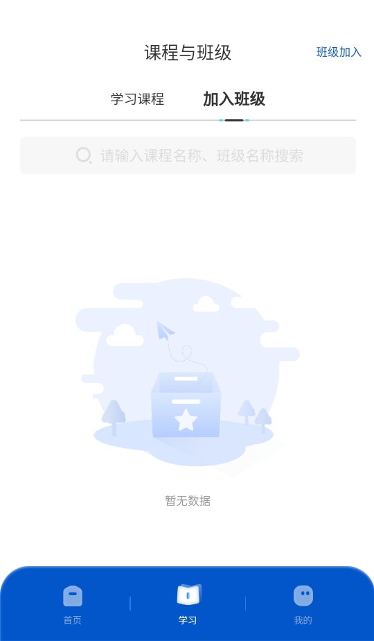 高教在线教育app最新版本 高教在线教育app最新版本