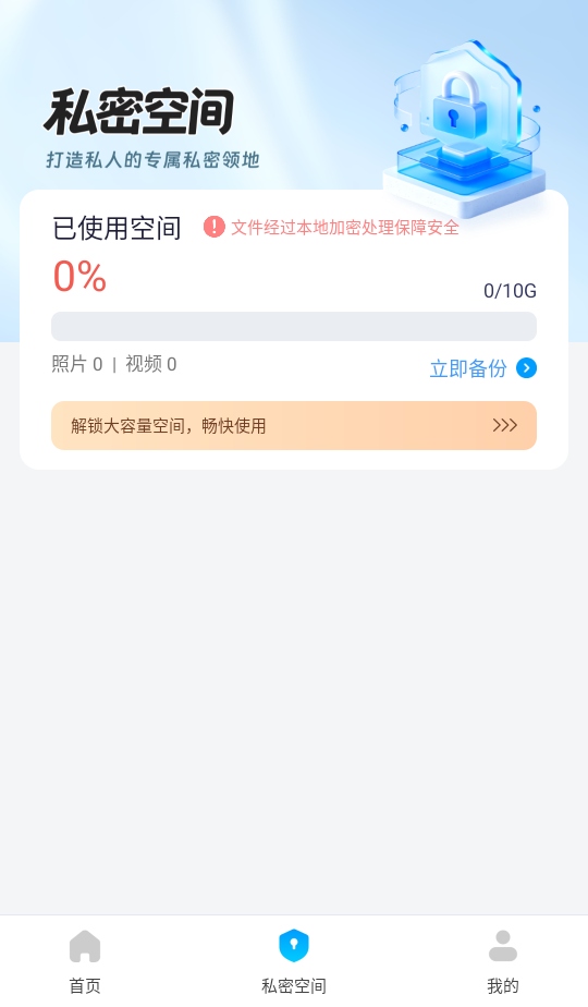 Ӧؼ°汾 2.3.5׿ͼ1