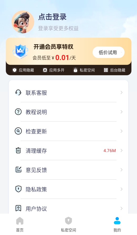 Ӧؼ°汾 2.3.5׿ͼ2