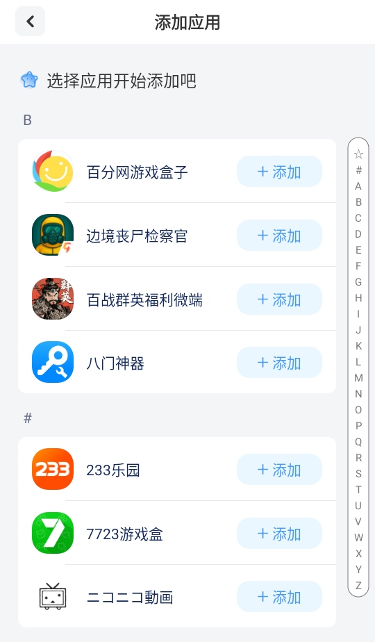 Ӧؼ°汾 2.3.5׿ͼ0