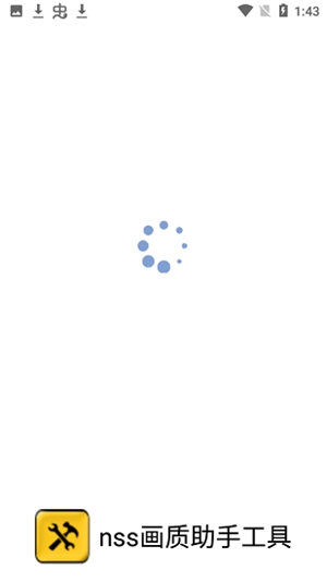 nssֹ߹ٷ׿ 1.3.71ֻͼ1