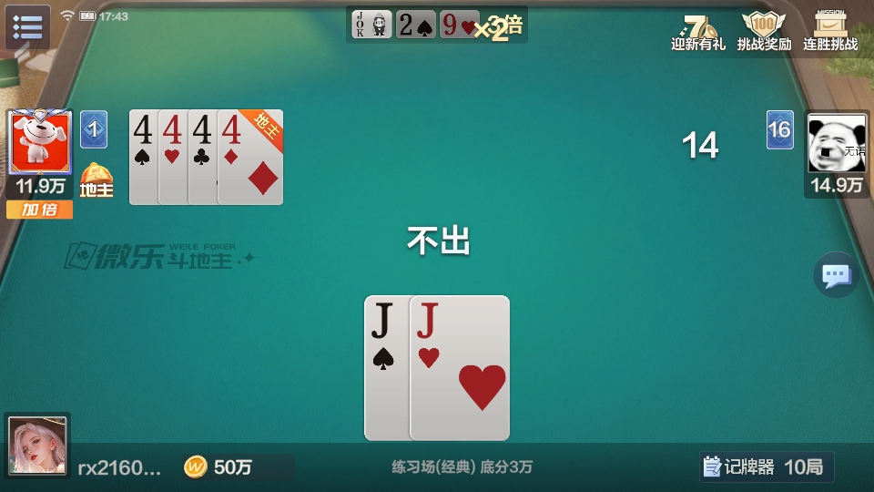 ΢ֶ°汾 7.0.0׿ͼ2