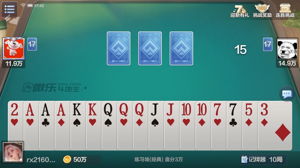 ΢ֶ°汾 7.0.0׿ͼ1