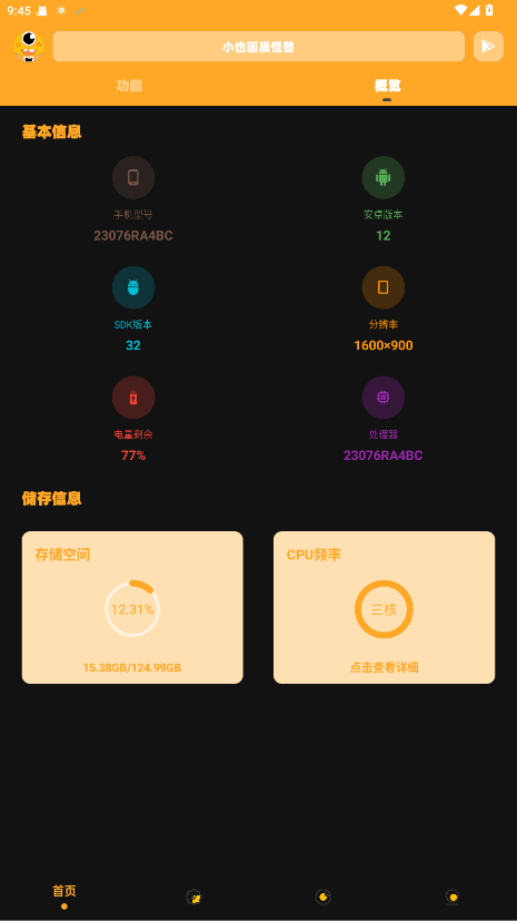 СҲʹޡtop 3.04ٷͼ3