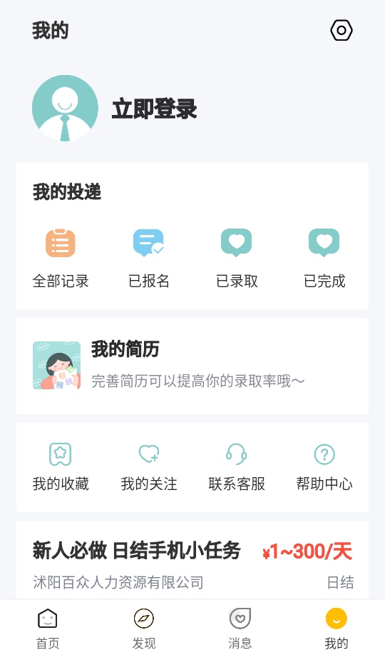日日赚兼职app 日日赚兼职app