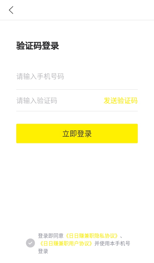 日日赚兼职app 日日赚兼职app