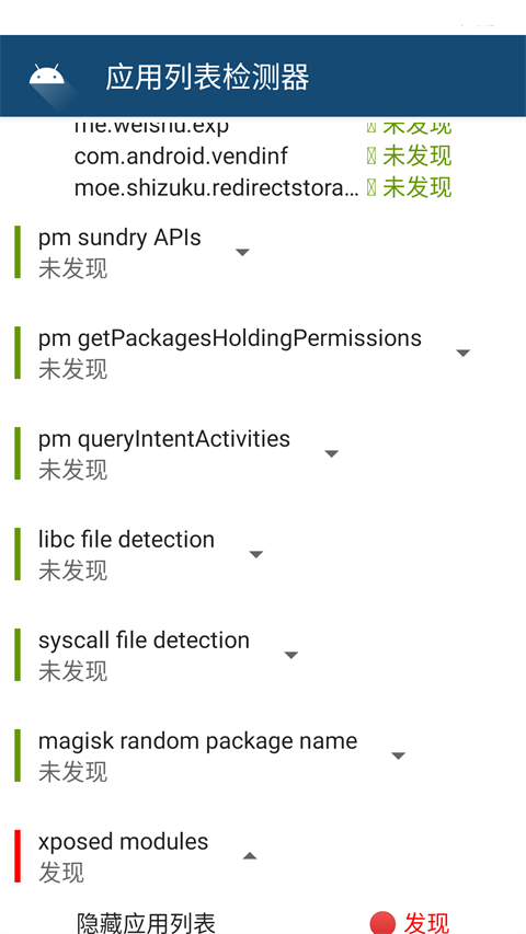 Applist Detectorٷ 2.4İͼ0