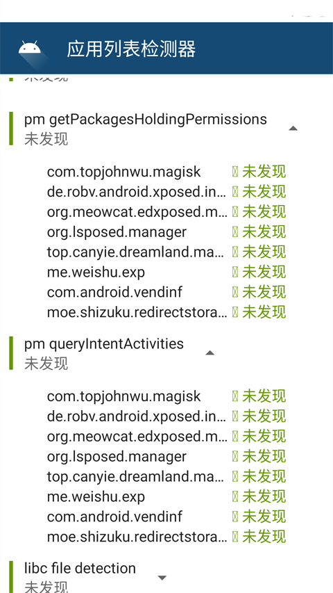 Applist Detectorٷ 2.4İͼ3