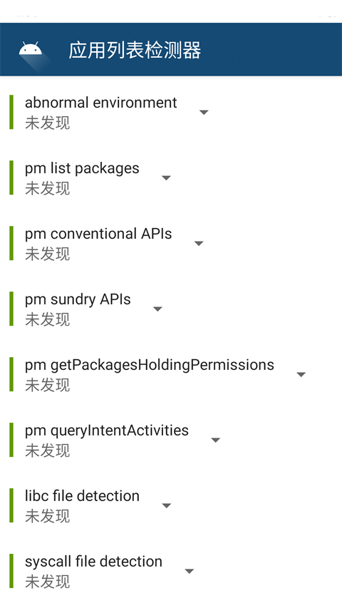 Applist Detectorٷ 2.4İͼ2