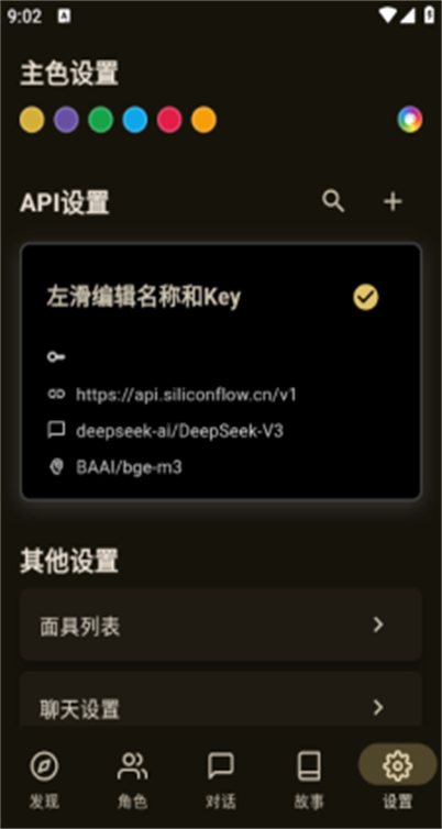 OMate Chat 1.7.2°汾ͼ0