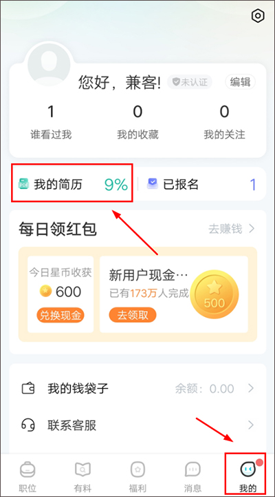 ͼְappٷ 4.2.2.0׿ͼ1