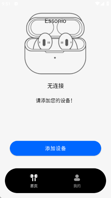 Essonioapp 1.0.1׿ͼ0