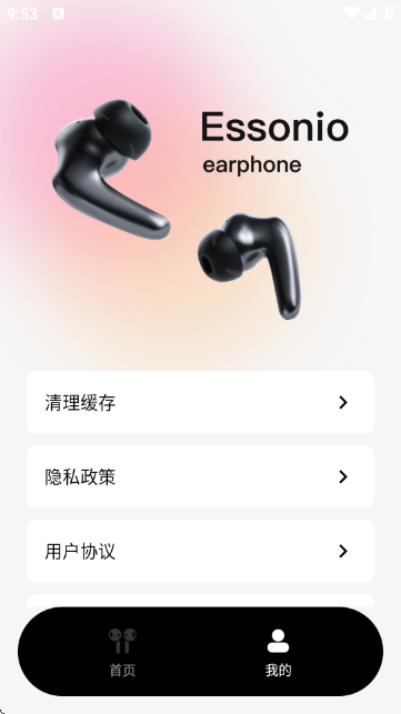 Essonioapp 1.0.1׿ͼ1