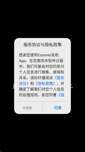 Essonioapp 1.0.1׿ͼ2