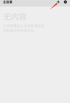 手记app最新版 手记app最新版