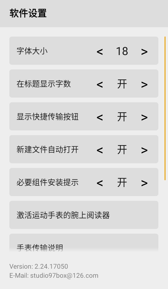 手记app最新版 手记app最新版