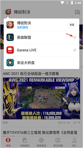 Garena׿ 2.4.6.107°ͼ0
