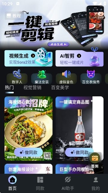 ñmagicai 2.0.6׿ͼ2