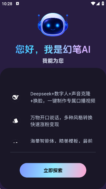 ñmagicai 2.0.6׿ͼ1