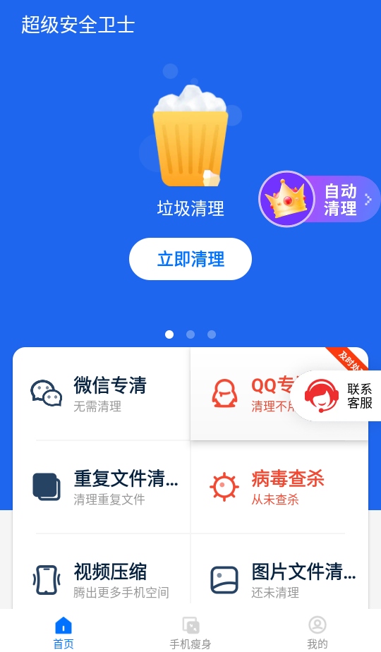 ȫʿ°汾 1.3.7׿ͼ1