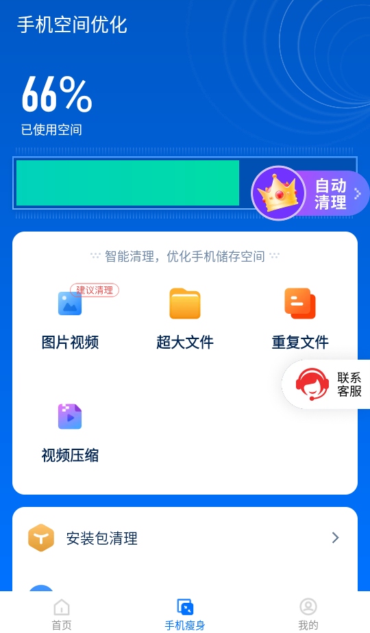 ȫʿ°汾 1.3.7׿ͼ2