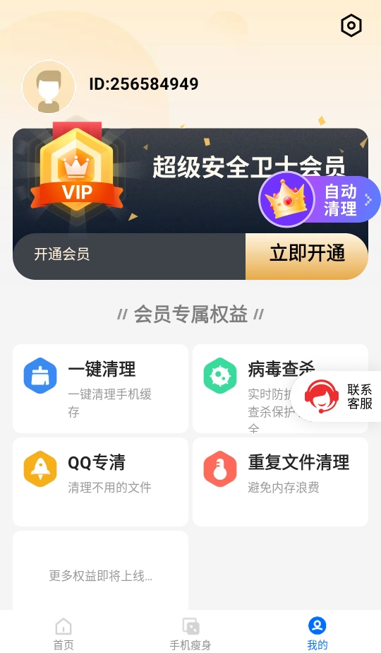 ȫʿ°汾 1.3.7׿ͼ3