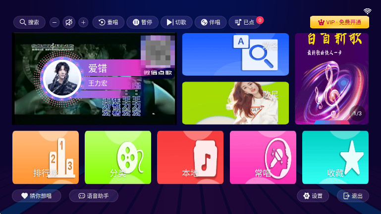 ktvϵͳƽѰ 2.17.48.2505081546׿ͼ0