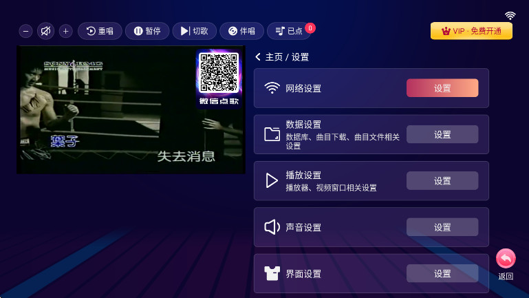 ktvϵͳƽѰ 2.17.48.2505081546׿ͼ1