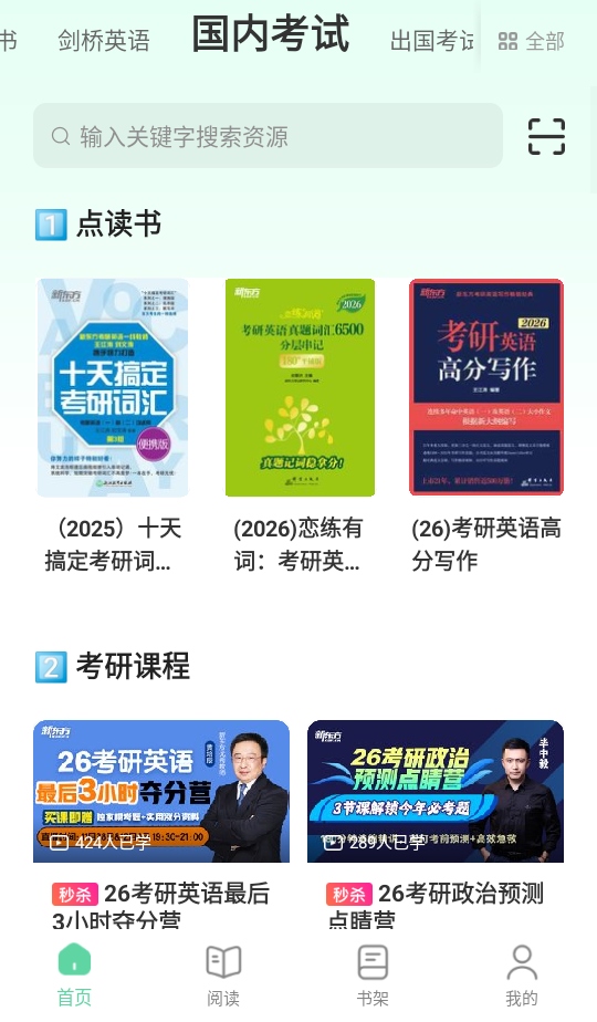 Ӽapp°汾 5.6.6׿ͼ3