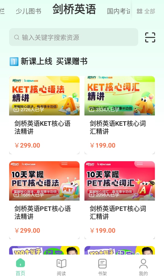 Ӽapp°汾 5.6.6׿ͼ2