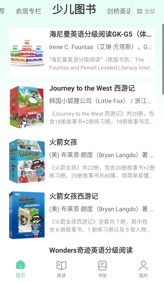 Ӽapp°汾 5.6.6׿ͼ1