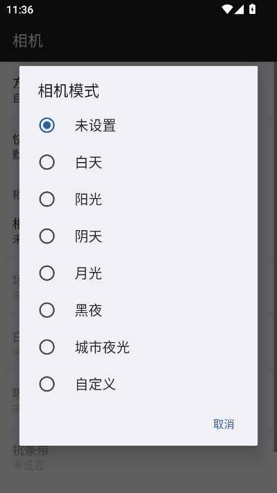 DailyRoadsг¼ֻ 8.1.1׿ͼ3