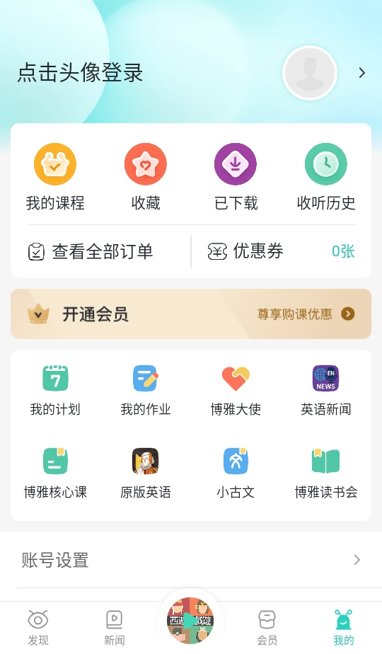 Сѧappٷ 4.8.9׿ͼ0