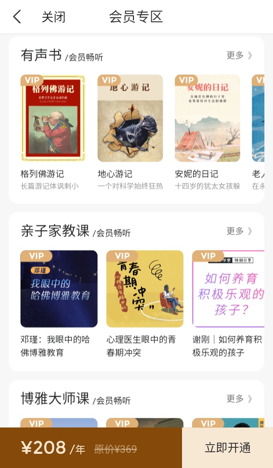 Сѧappٷ 4.8.9׿ͼ3