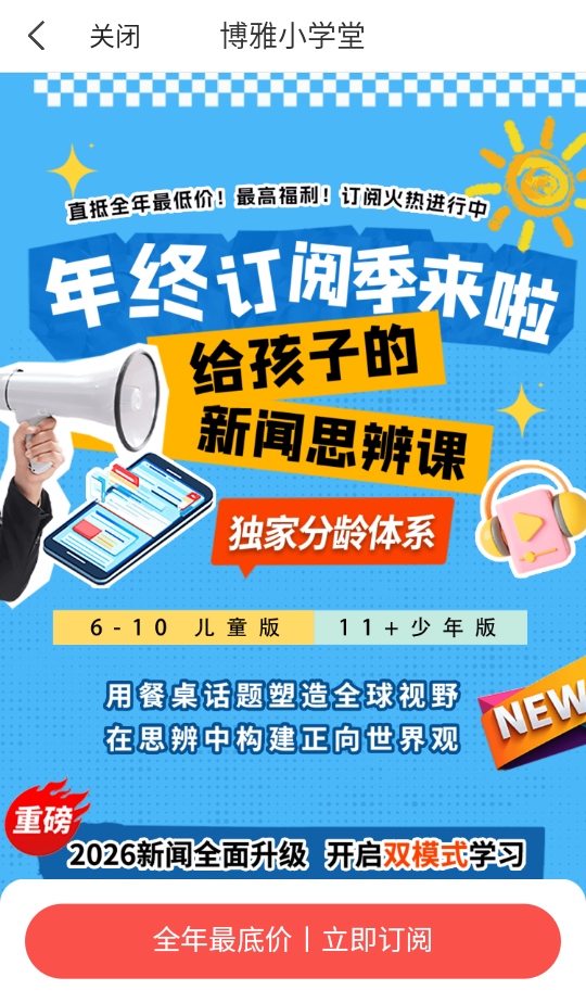 Сѧappٷ 4.8.9׿ͼ1