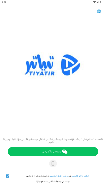 Tiyatirά 1.6.1׿ͼ1