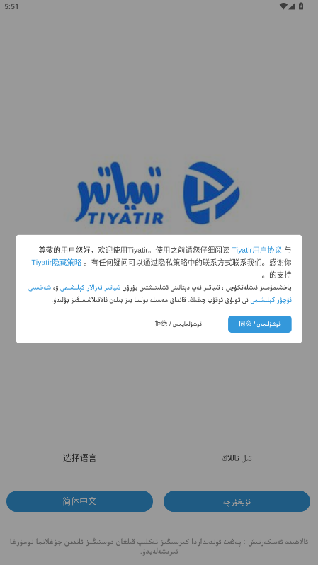 Tiyatirά 1.6.1׿ͼ0