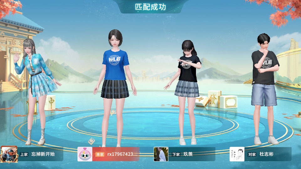 ΢׽齫ƶ 56.0.1׿ͼ3