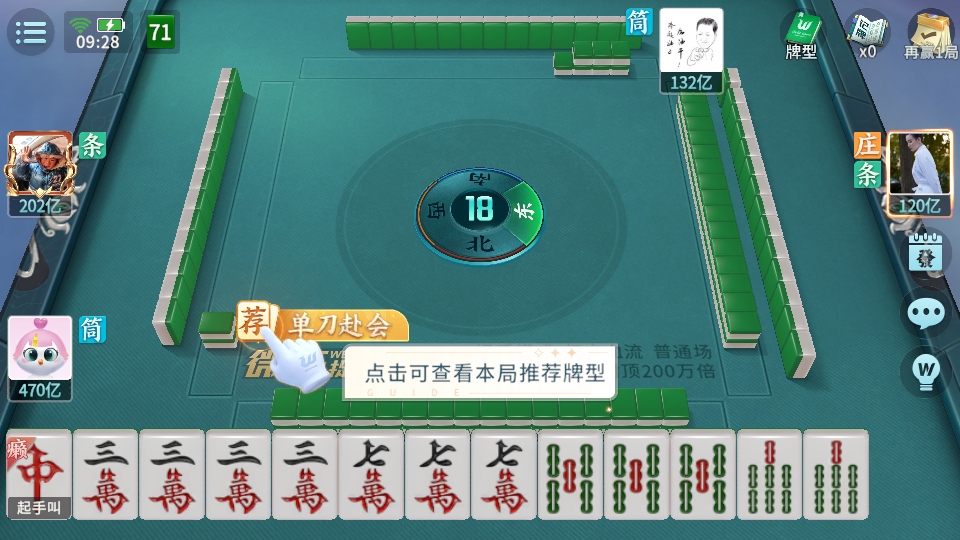 ΢׽齫ƶ 56.0.1׿ͼ0