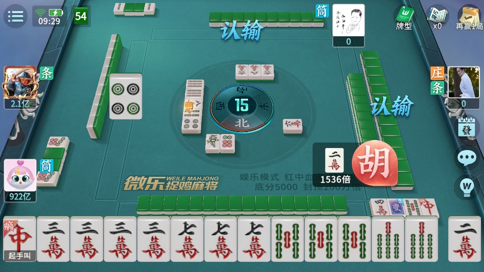 ΢׽齫ƶ 56.0.1׿ͼ2