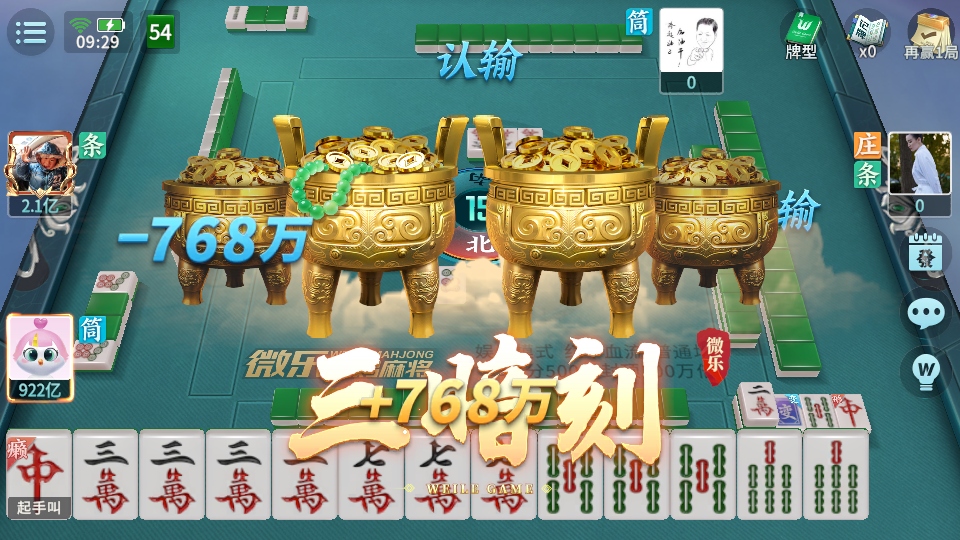 ΢׽齫ƶ 56.0.1׿ͼ4