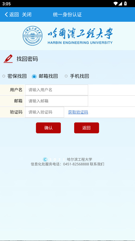 HEUƶУ԰ٷ 3.0.0׿ͼ2