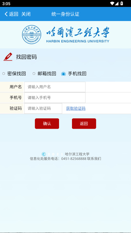 HEUƶУ԰ٷ 3.0.0׿ͼ3